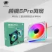Fan tản nhiệt máy tính Leopard 6 Pro ARGB – 4 mặt gương - 5