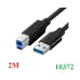 Cáp USB in 3.0 Chuẩn in B dài 2M (US210) Ugreen 10372 - 3